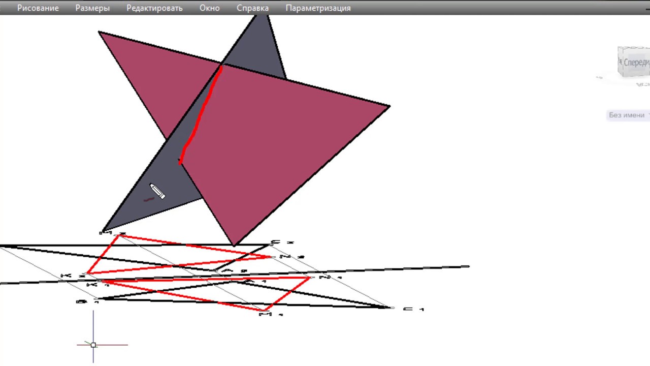 [Начертательная геометрия] Линия пересечения плоскостей - YouTube