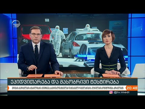ქრონიკა 20:00 საათზე - 10 დეკემბერი, 2020 წელი