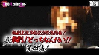 『ワイコレ日曜日』　緊急企画！楓裁判！どっちなんだい！第4話