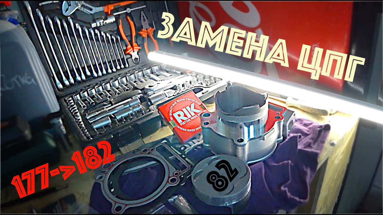 Замена ЦПГ (поршневой) на китайском 177 моторе. GR7. - YouTube