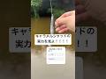 雨の日に調子乗ったやつが一誠のキャラメルシャッドを使った結果 #バス釣り #釣り #fishing #bassfishing #アウトドア