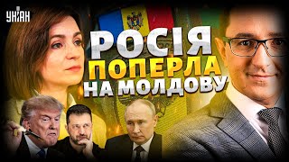 ❗️Росія поперла на Молдову: Путін хоче відкрити новий фронт. Зеленский в гостях у Трампа / КЛОЧОК