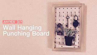 【100均DIY】壁掛けパンチングボード