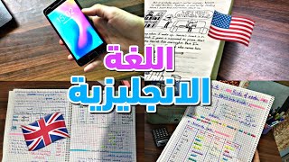 كيف تعلمتُ اللغة الانجليزية وحدي في المنزل ؟✅ تجربتي + نصائح لم تسمع بها من قبل 💛✨