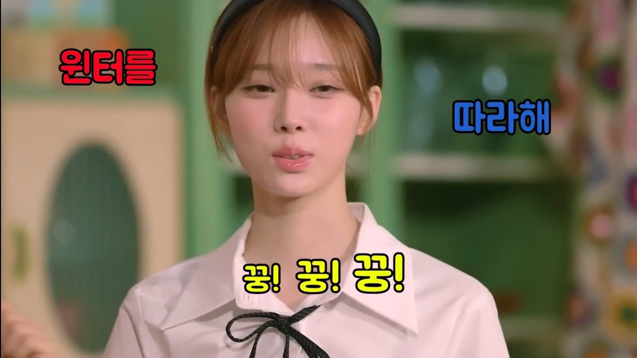 겨울이백과사전(윈터를따라해꿍꿍꿍)