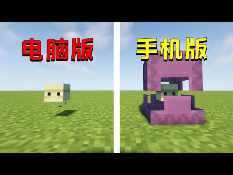 我的世界：手机版与电脑版谁更科学？前者拥有真实的物理引擎！