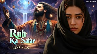 RUH KA SAFAR SONG - रूह का सफर Song ( روح کا سفر Song ) Soulful Sufi Love Song 2026