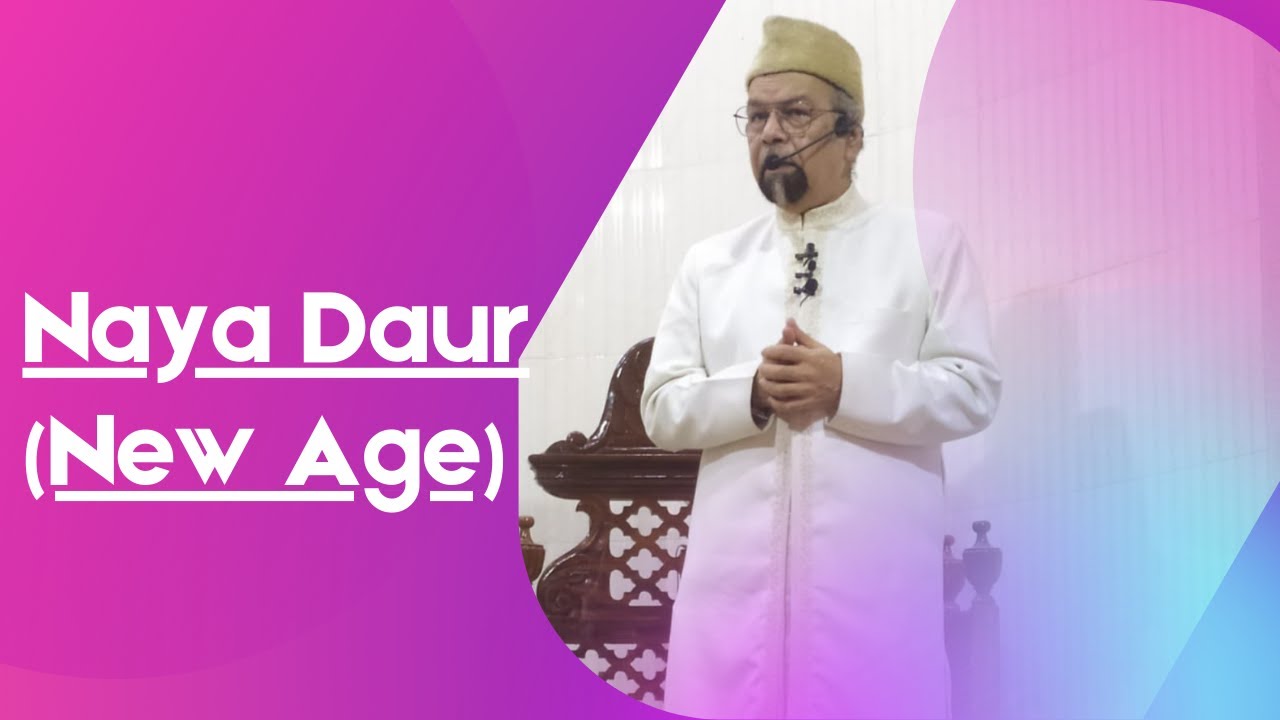 Naya Daur (New Age)┇Juma Khutbah by Allama Syed Abdullah Tariq