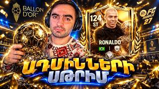 🔴 LIVE: ԱԴՄԻՆՆԵՐԻ ՍԹՐԻՄ ⚽ ՆՈՐ ՈՍԿԵ ԳՆԴԱԿ ՍԱԲԻՏԻԱ + HASSLE ONLINE BATTLE PASS 💥 Hayeren