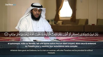 Sourate Ghafir (38-44) - Abdullah Al Atawi سورة غافر عبدالله العطاوي
