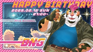 【祝35歳】総長、誕生日らしい！/誕生日配信/スパチャ解禁！【DNG総長】