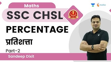 Percentage | प्रतिशत्ता | Part-2 | SSC CHSL | Maths | Sandeep Dixit | wifistudy studios