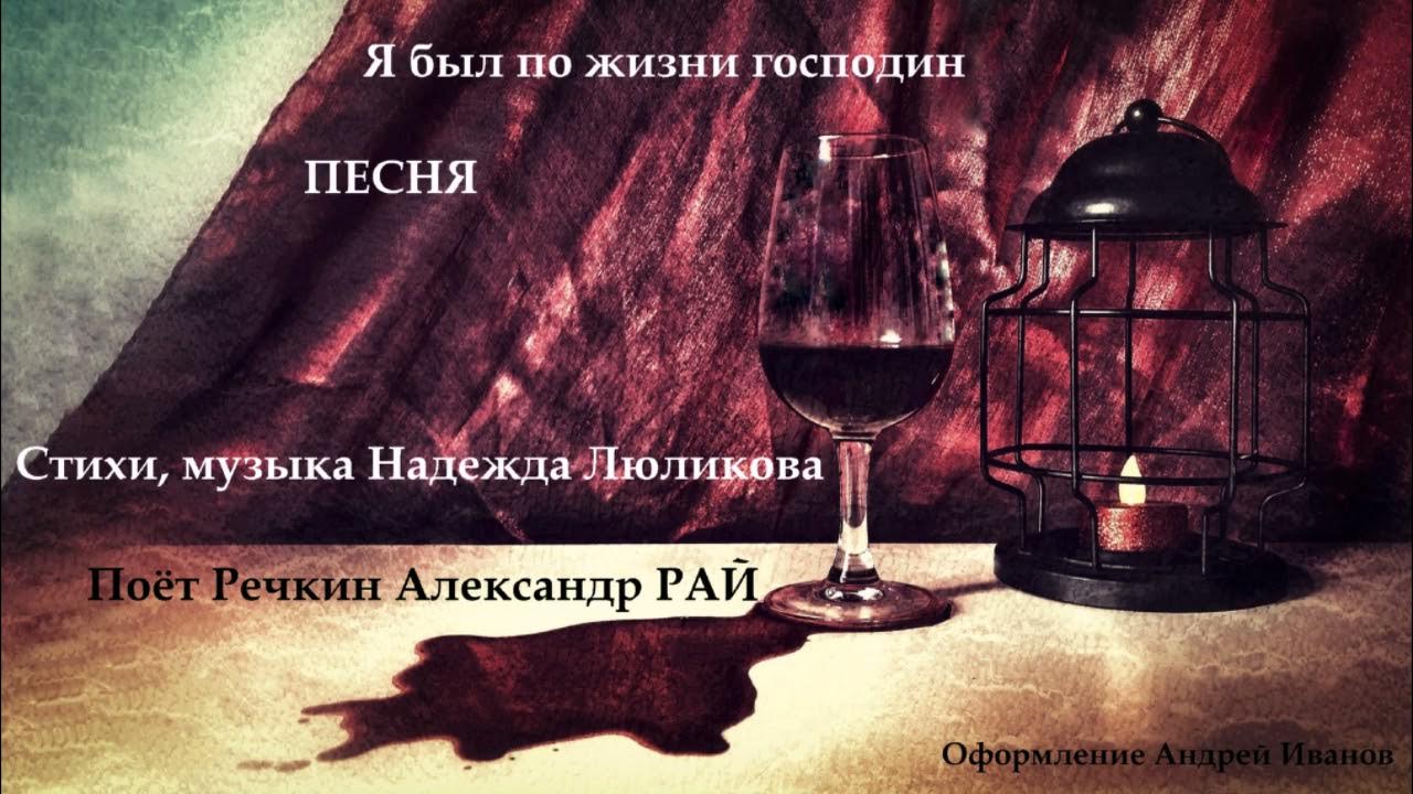 Песнь богородице величит душа моя господа текст. Да мой господин. Мой господин. Мельница слушать господин горных дорог. Господин горных дорог - поём вместе.