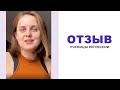Как стать регрессологом? Отзыв ученицы — она бросала 3 курса, но этот закончила