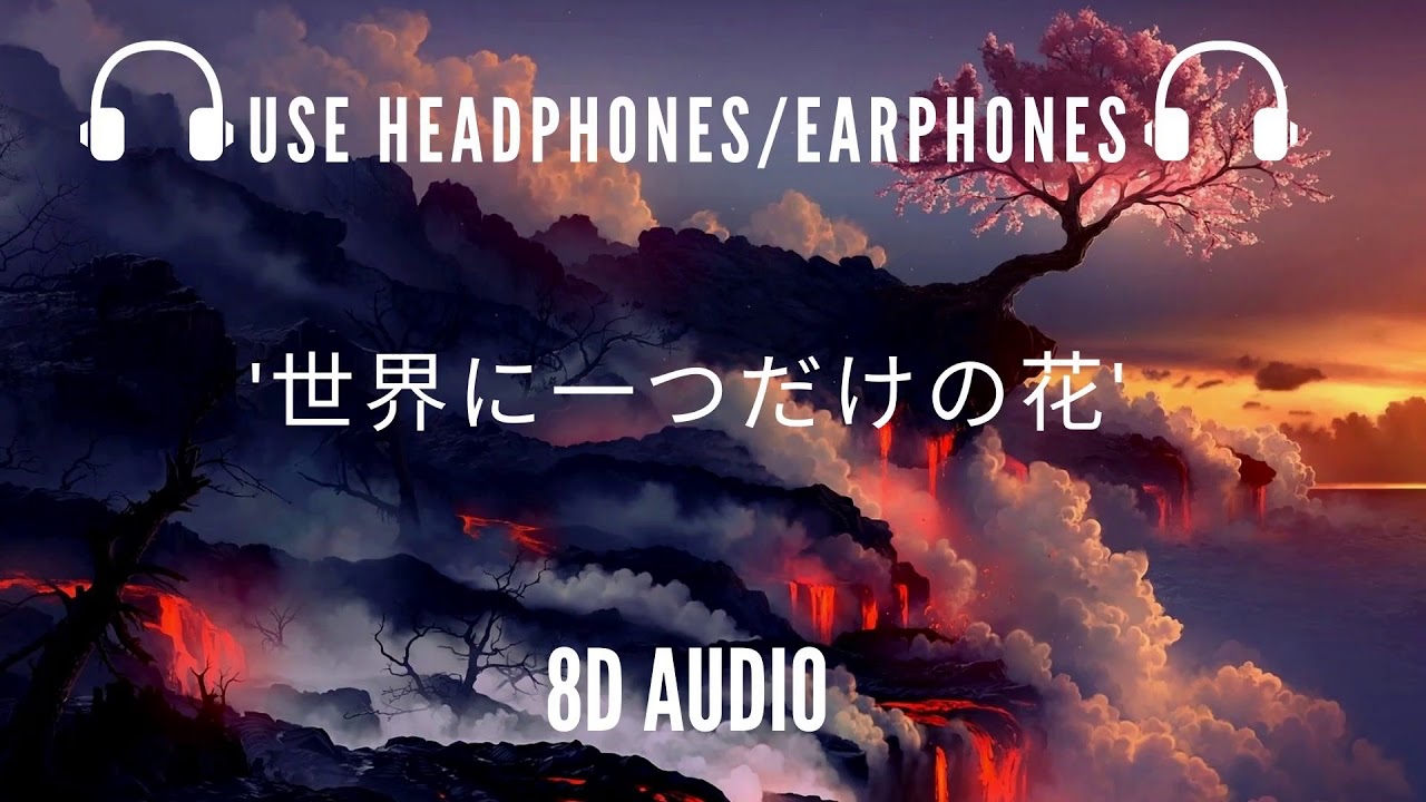 SMAP- 世界に一つだけの花 (8D AUDIO) |HEADPHONES ARE RECOMMENDED