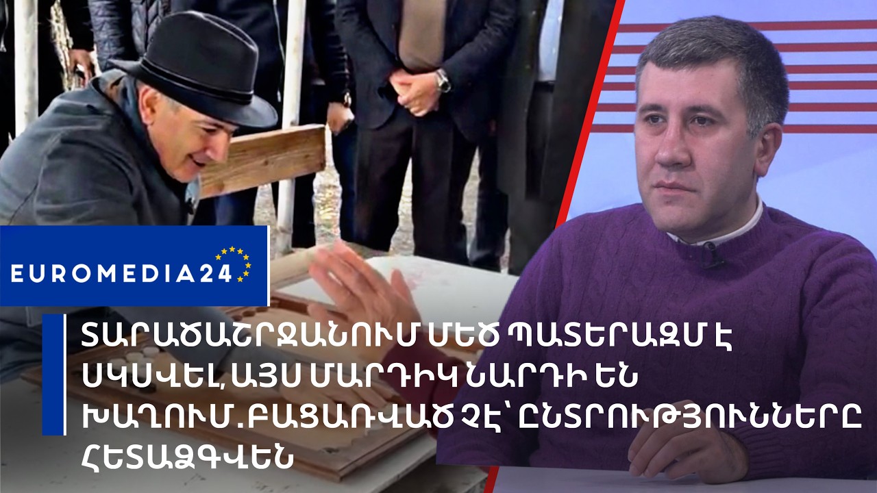 Տարածաշրջանում պատերազմ է սկսվել, այս մարդիկ նարդի են խաղում․բացառված չէ՝ ընտրությունները հետաձգվեն