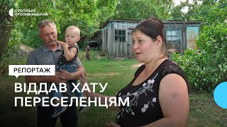 Житель села Інгуло-Кам'янка Кропивницького району віддав хату родині переселенців