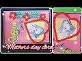 Mother&#39;s Day Greeting Card | Easy Handmade Greeting Card | Mother&#39;s Day Special.