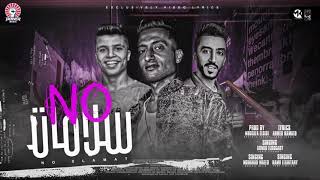 مهرجان - نو سلامات - احمد الدوجري - مهند - الغيطاني - توزيع مصطفي السيسي  Mahrgan - No SalmaT