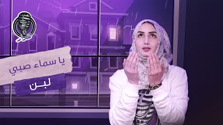 هُدار | سماء عدن امطرت لبن بسبب العيدروس.. شي لله يا عيدروس!!