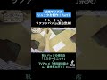 靴とバッグの修理店「ミスターミニット」×TVアニメ「#便利屋斎藤さん、異世界に行く」コラボ　ナレーション　ラファンパン　cv#東山奈央  #ものづくり　#anime #アニメ