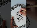 Arabic calligraphy tutorial for beginners 🍂 #art #artshorts #shorts #fyp