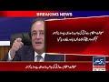 Pakistan Moves from Stability to Growth as Finance Minister Announces Tax Relief and Farm Incentives