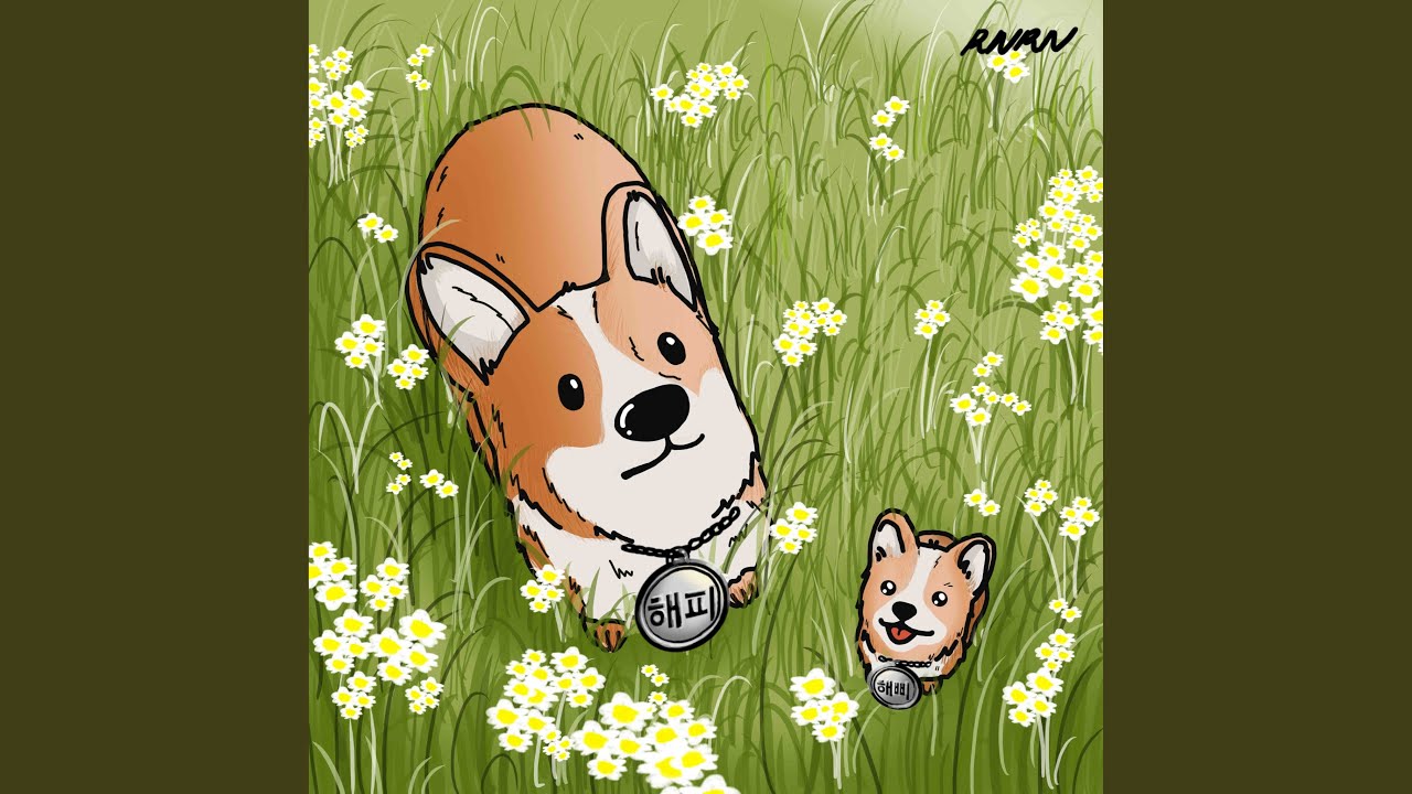 在 YouTube 上观看 해피는 해피를 낳아 (Feat. 유자)