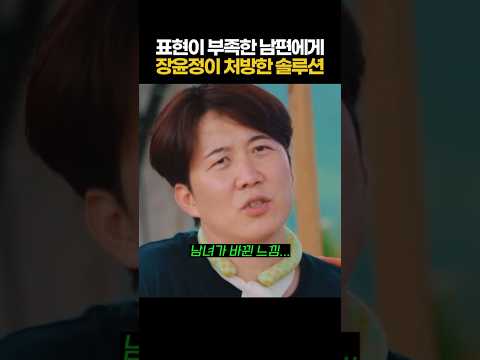 사랑이 전부인 도경완과 책임감이 먼저인 장윤정 thumbnail