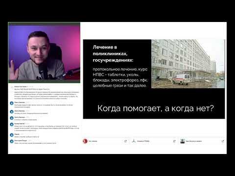 4 часть. МРТ при боли в спине. Грыжа диска. Стоит ли идти в поликлинику? Операция?