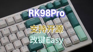《玖拾合集》E75：支持开源，改键Easy——RK98PRO QMK版本体验