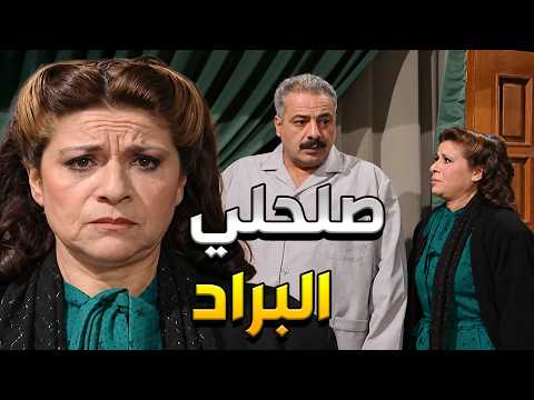 نهفات جميل وهناء أم محمود جاية لعند جميل بنص الليل تطلب منو يصلحلها فيش الكهربا