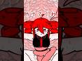たーすけーてー #vocaloid #重音テト #utau #ネタ #イラスト #animation #shorts