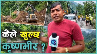 कृष्णभीर र परेवा भीरमा सडक खुलाउने प्रयास सुरु | Kantipur Samachar