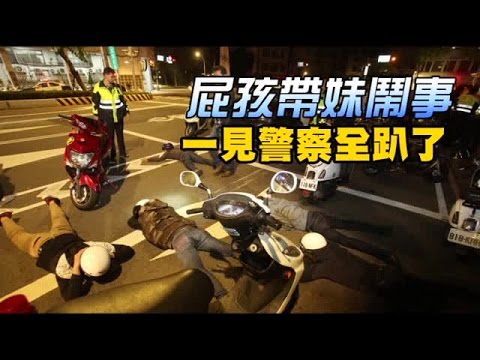 警局對面叫囂 38屁孩趴地受檢 | 台灣蘋果日報