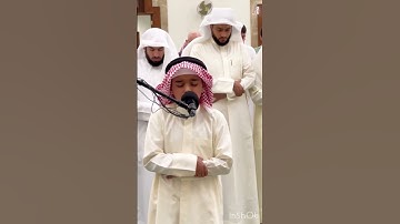 طفل يؤم المصلين بتلاوة متقنة وصوت جميل وخشوع ماشاء الله