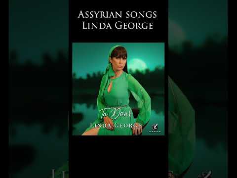      أجمل الأغاني الآشورية