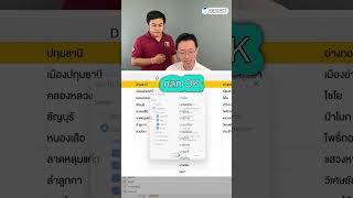 สร้าง Drop down list แบบไดนามิก 2 ชั้น ง่ายๆ ในไม่กี่ขั้นตอน✨ #DynamicDropdown #excel #9expert