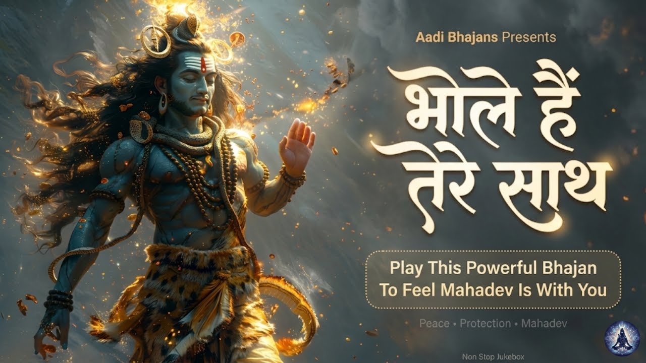 भोले हैं तेरे साथ 🙏 Bhole Hai Tere Sath | Play This To Feel Fearless & Protected 