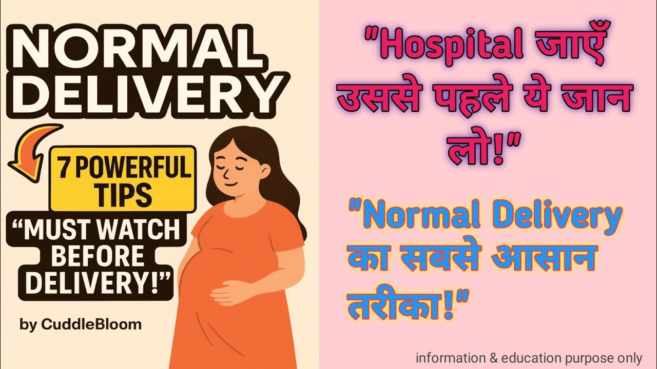 Normal Delivery Easy Kaise Hogi? 7 Powerful Tips Every Pregnant Woman Must Know 🤰