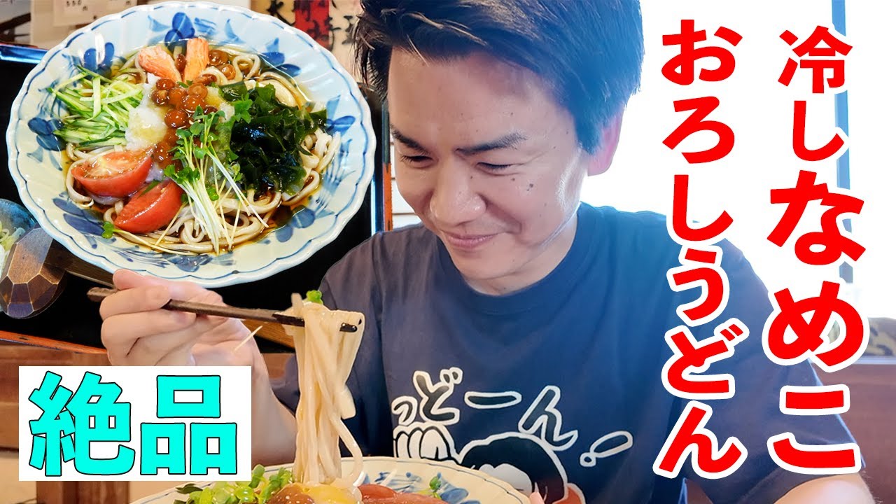 尾張屋】華やかすぎる！これが夏のぶっかけだー！！ツルッと細麺に野菜