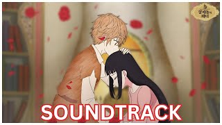 Champignon Witch OST - Episode 1 Soundtrack | Main Cover