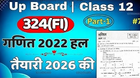 UP Board Class 12 Maths Paper 2022 Solution | Set 4 | Part 1| 324(FI)| #mathedupoint