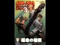 Tekken 3 Manga - Volume 2 of 48 Chinese - 1996 - by Li Chonghao &amp; Kuang Shijie (Translators NEEDED)