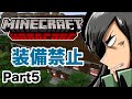【Minecraft】エンドラボコボコにする。震えて眠れ。【ケリン】