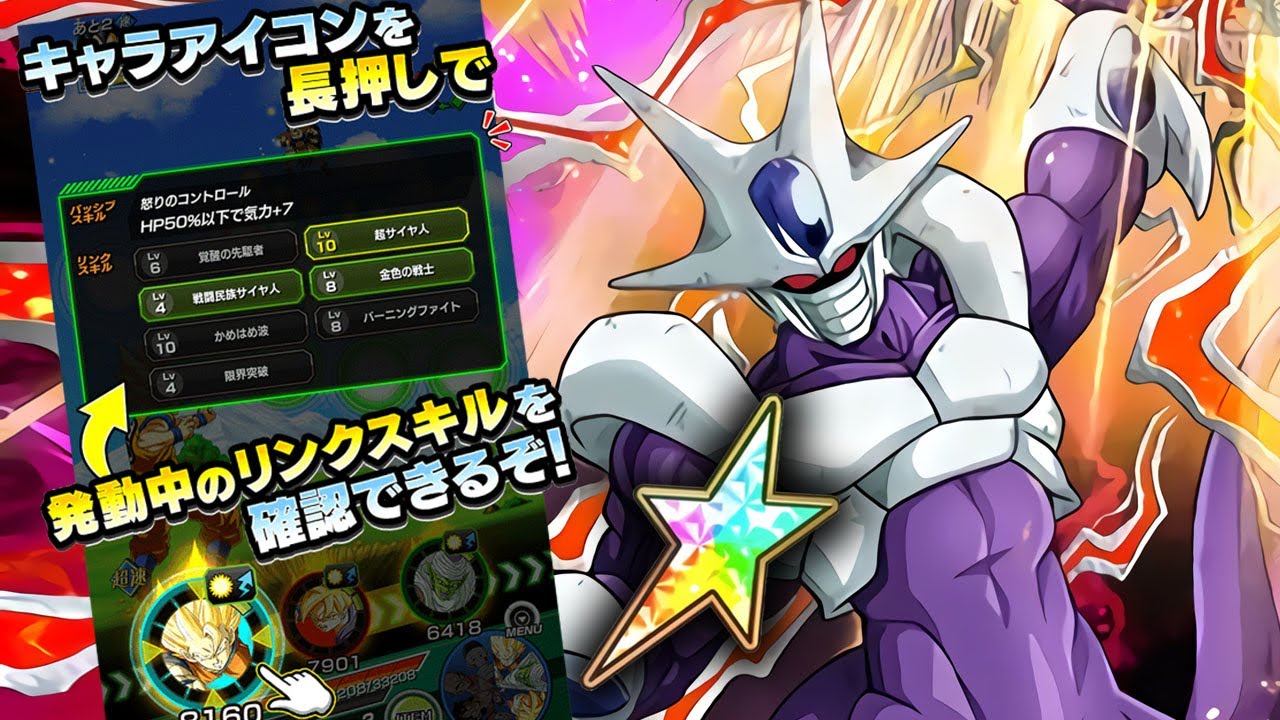 100% PHY FINAL FORM COOLER WITH LEVEL 10 LINKS SHOWCASE! Dragon Ball Z Dokkan Battle