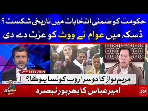 PTI Defeat in By-Elections | Tabdeeli with Ameer Abbas Complete Episode 21st February 2021