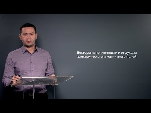 Video: Kako Odrediti Smjer Vektora Magnetske Indukcije