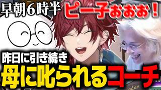 【APEX】昨日に引き続き、再び早朝ランクでテンションがおかしくなってしまうPeaceコーチ【ローレン にじさんじ 切り抜き】