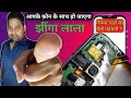 Phone Ke Saath Kiya Jhinga Lala ! #scam #fraud